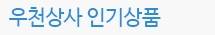 신상품