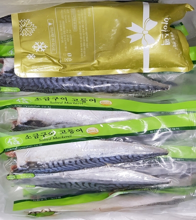 소금구이자반고등어